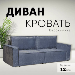 Диван-кровать Сатурн ткань Чикого 18 темно-серый в Пангоды - pangody.mebel-tymen.ru | фото