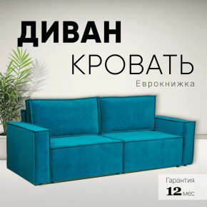Диван-кровать Сатурн ткань Чикого 35 изумруд в Пангоды - pangody.mebel-tymen.ru | фото