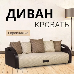 Диван Юпитер ППУ Ратибор светлый в Пангоды - pangody.mebel-tymen.ru | фото