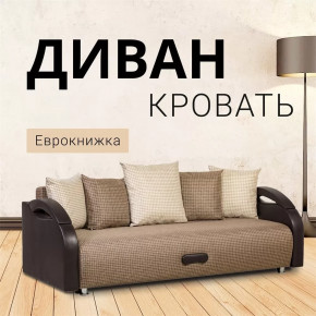 Диван Юпитер ППУ Ратибор темный в Пангоды - pangody.mebel-tymen.ru | фото