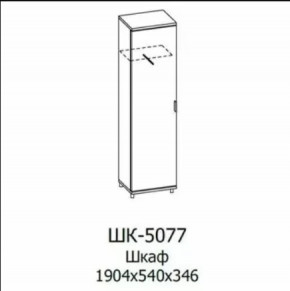 Шкаф многоцелевой ШК-5077 Грейс в Пангоды - pangody.mebel-tymen.ru | фото