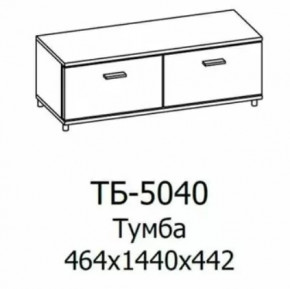 Тумба ТБ-5040 Грейс в Пангоды - pangody.mebel-tymen.ru | фото