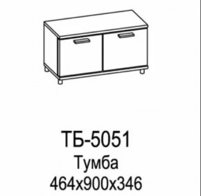 Тумба ТБ-5051 Грейс в Пангоды - pangody.mebel-tymen.ru | фото