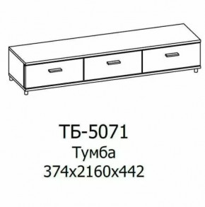 Тумба ТБ-5071 Грейс в Пангоды - pangody.mebel-tymen.ru | фото