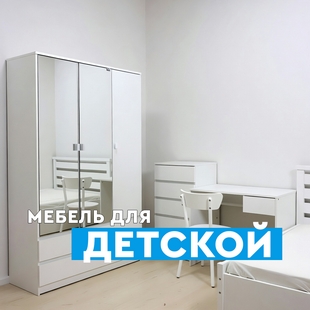 Мебель для детской в Пангоды - фото